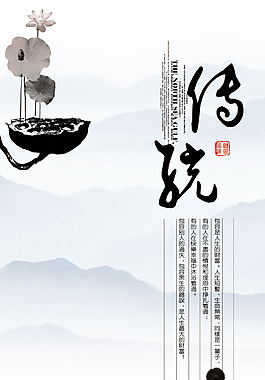 企业文化展板设计PSD素材