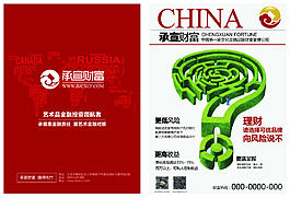 金融公司手册封面