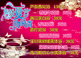 美容院海报设计PSD素材