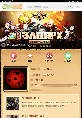 手机界面