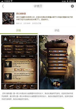 手机界面