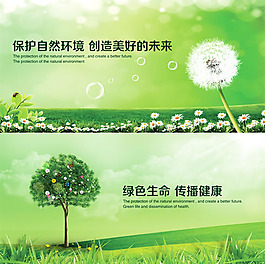 环境保护图片PSD分层素材