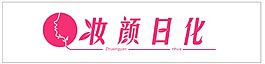 化妆LOGO