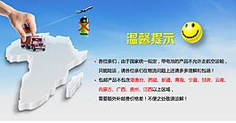 淘宝温馨提示素材模板下载