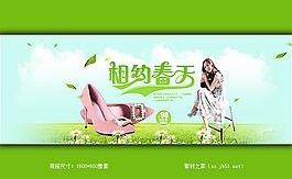 淘宝女鞋海报素材