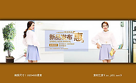 2015夏装新款女装海报素材