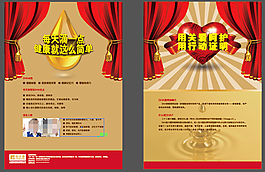 DHA藻油彩页