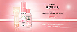 化妆品促销海报