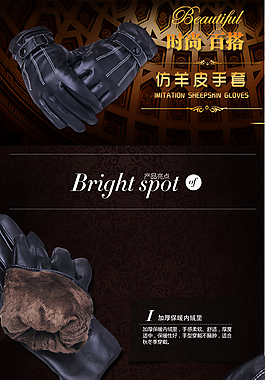 女士羊皮手套模版