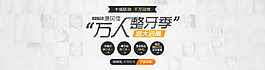 万人整牙季高清PSD下载