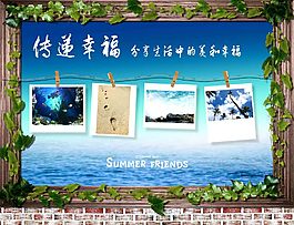 传递幸福