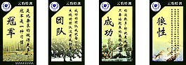 特训营励志展板