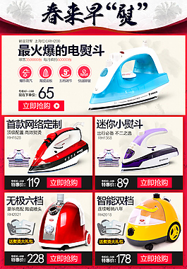电器通栏
