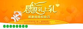 感恩节礼上礼