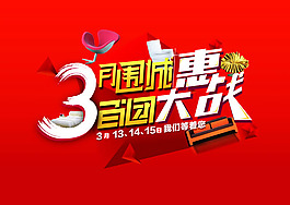 促销活动海报模板PSD素材