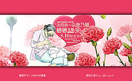 淘宝母亲节礼物海报素材