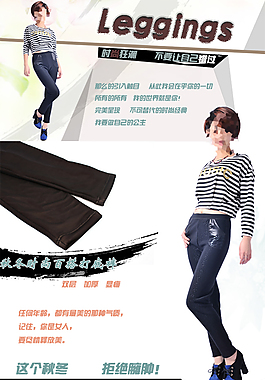 海报模版设计女装