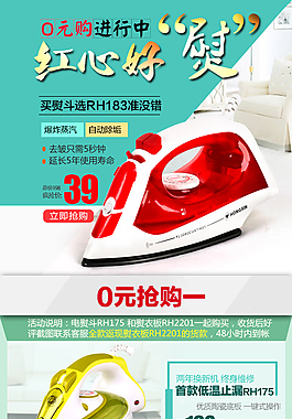 淘宝无线首页