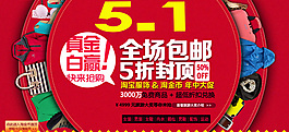 淘宝大图五折