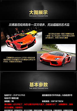 淘宝汽车玩具psd详情页