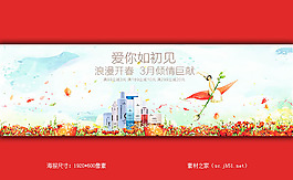 淘宝春季化妆品全屏海报素材