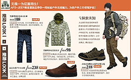 淘宝天猫首页装修版面