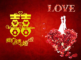 浪漫结婚请柬模板PSD素材