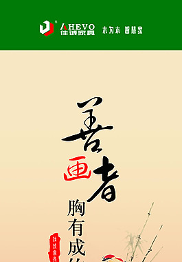 中国风企业文化展板设计PSD素材