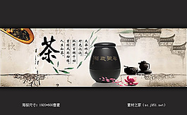 淘宝中国风茶具茶叶海报素材