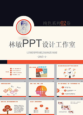 商务报告ppt模板下载