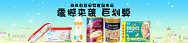 荟萃大牌母婴产品