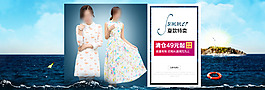 淘宝清仓热卖女装海报PSD