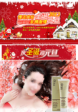 化妆品详情页模版