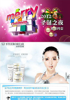 化妆品详情页模版设计