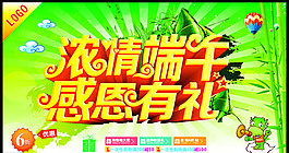 节日宣传海报