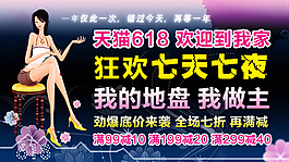 天猫618