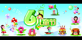 六一儿童节舞台背景PSD素材