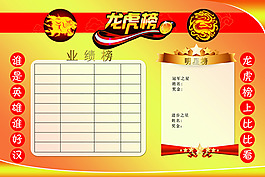 龙虎榜