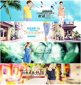 4款淘宝夏季女装海报