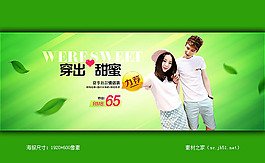 淘宝夏季新款情侣装海报