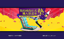 淘宝家居懒人坐垫海报素材