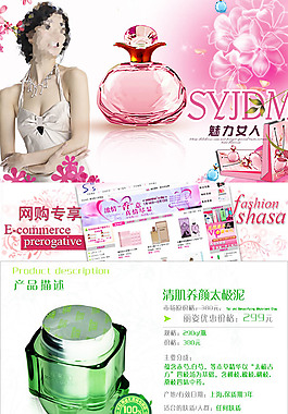 蓝色化妆品详情页模版设计