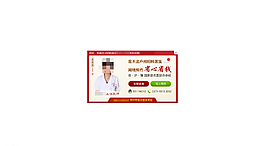 妇科商务通弹窗图片