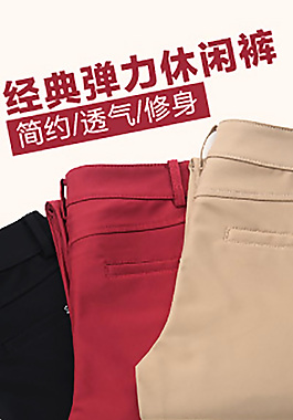 多色休闲裤