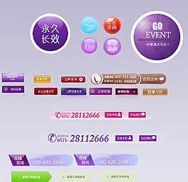 各种标签特效图片
