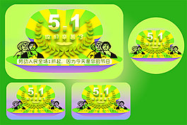 劳动节活动海报PSD图片
