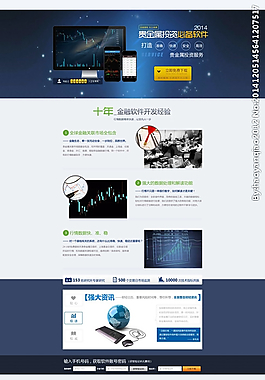 贵金属软件首页PSD分层素材图片
