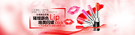 卡姿兰丝缎美形唇彩口红psd源文件