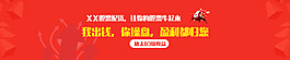 股票配资banner