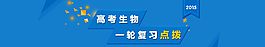 生物banner图片